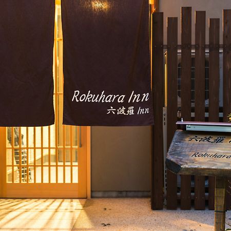 Rokuhara Inn Kyoto Ngoại thất bức ảnh