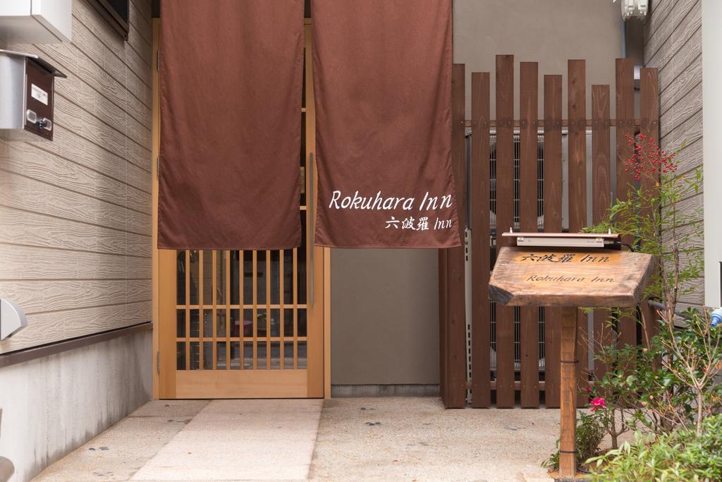Rokuhara Inn Kyoto Ngoại thất bức ảnh